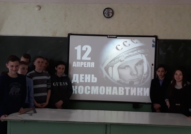 «Гагаринский урок. Космос – это мы»